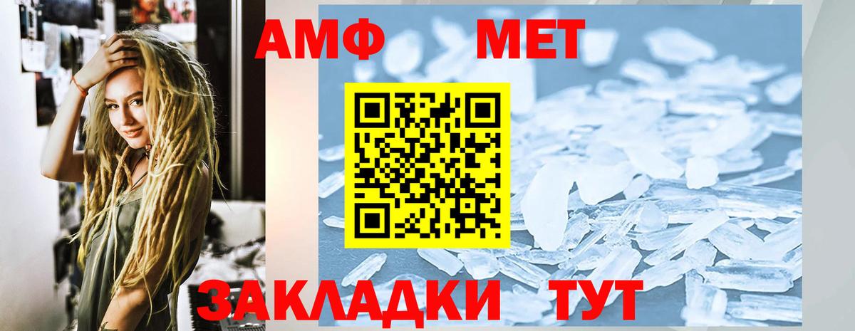 АМФ  АМФЕТАМИН 98%  Вход с VPN  Подольск 