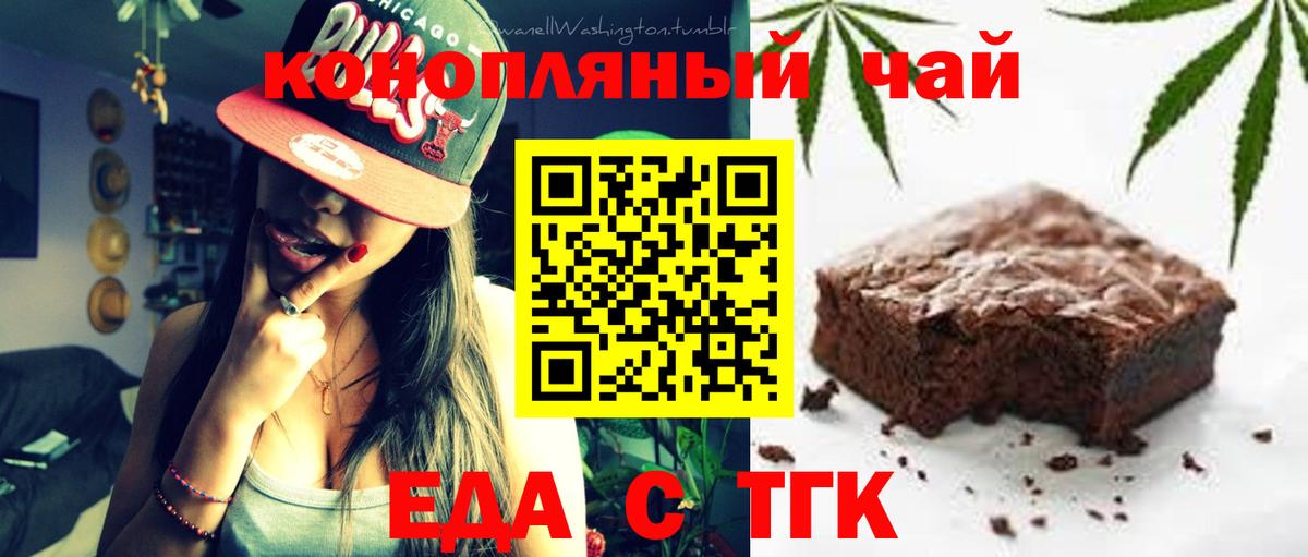 Подольск  Canna-Cookies марихуана  Вход с VPN 