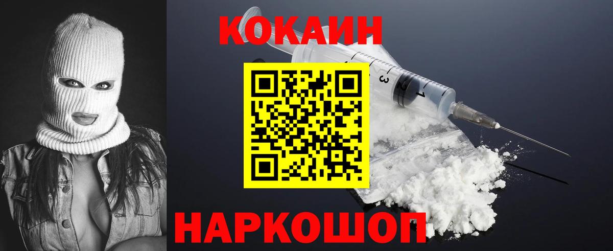 COCAIN Columbia  Вход с VPN  Подольск  Кокаин  COCAIN 98% 