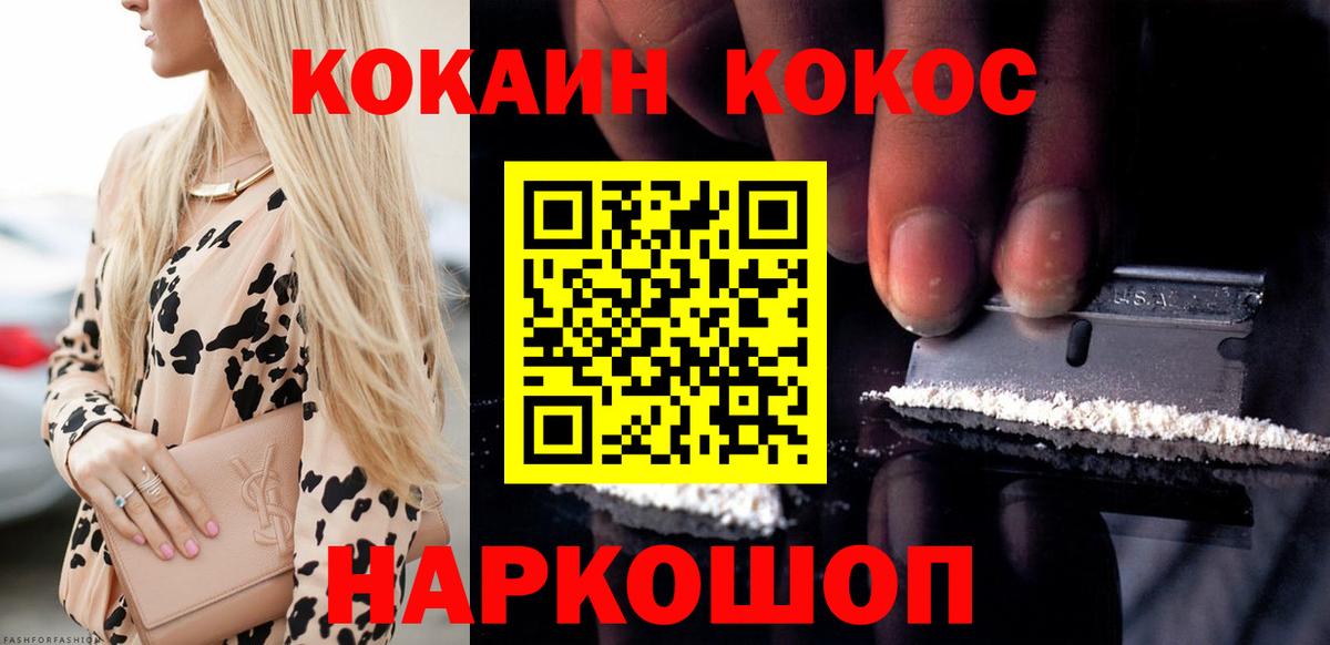 Кокаин 99% Подольск