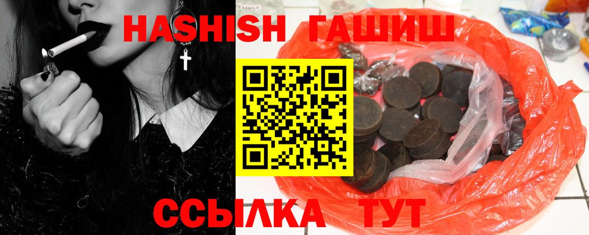 ГАШ хэш Подольск