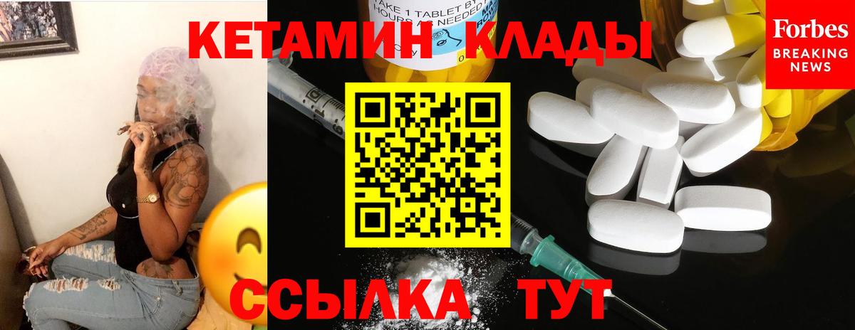 Подольск  КЕТАМИН ketamine  Вход с VPN  Кетамин VHQ 