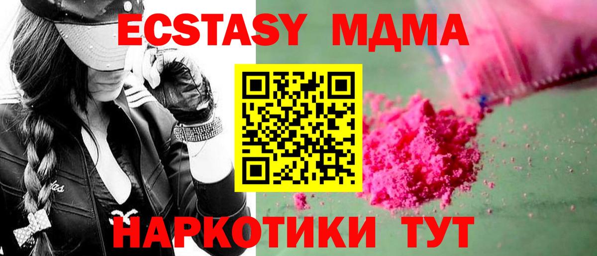 MDMA VHQ Подольск