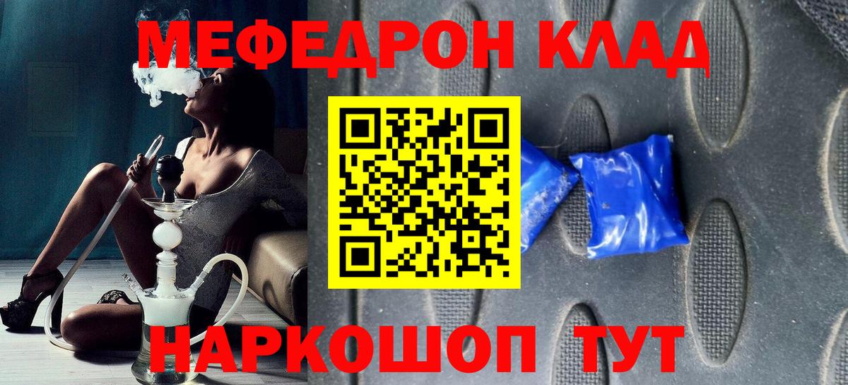 МЯУ-МЯУ VHQ  Вход с VPN  Меф  Подольск  Мефедрон мяу мяу 