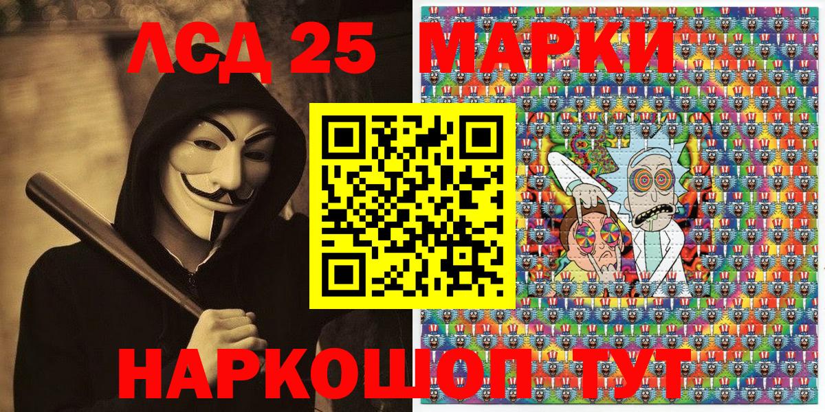Подольск  Марки NBOMe 1500мкг  Марки N-bome  Вход с VPN 