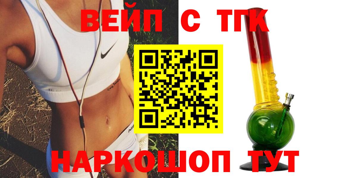 Подольск  ТГК жижа  Вход с VPN 